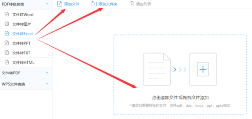 12博手机版首页使用讲解 - 选择文件格式